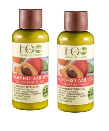 Ecolab Body milk velvet skin 50 ml 2 pcs