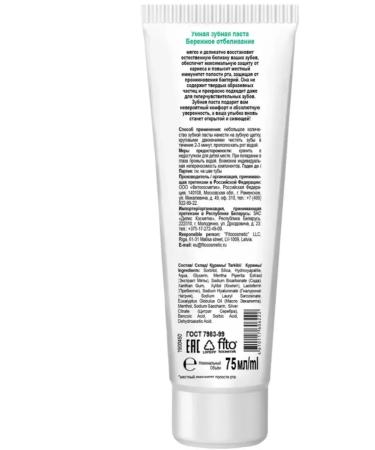 BIO DENTIST Toothpaste smart careful whitening 75 ml - Buy Online on GoSupps.com