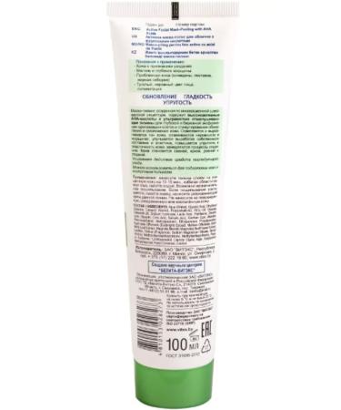 Vitex Active face mask for the face Skin Aha Clinic 100 ml - Buy Online on GoSupps.com