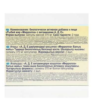 Fish oil with vitamins a d e omega-3 100 capsules - Buy Online on GoSupps.com