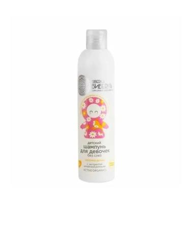 Siberica Biberika Sharpoon without tears for girls 250 ml