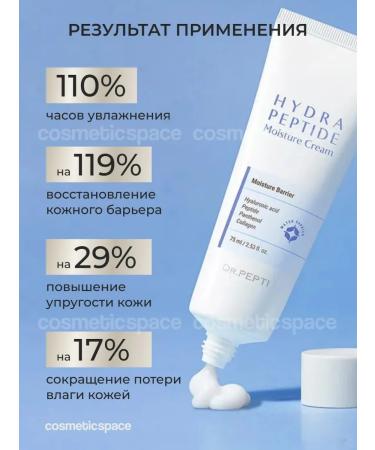 Dr Pepti Cream gel moisturizing anti-aging with peptides of Korea - Buy Online on GoSupps.com