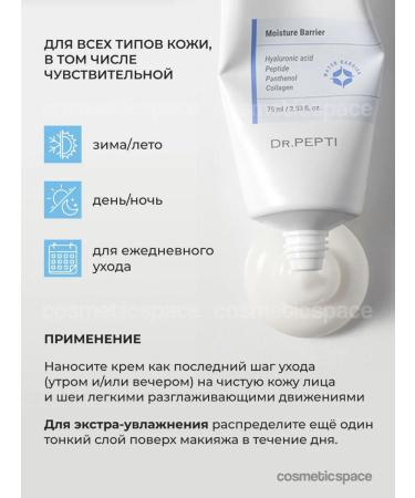 Dr Pepti Cream gel moisturizing anti-aging with peptides of Korea - Buy Online on GoSupps.com