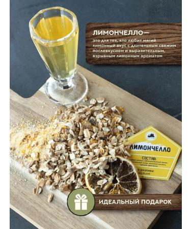 Grandfather Altai Set for the preparation of tincture of lemoncello - Buy Online on GoSupps.com