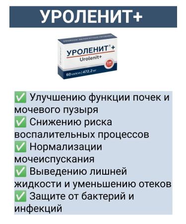 Optisalt DOUBLE Urolenit + 1 pack - Buy Online on GoSupps.com