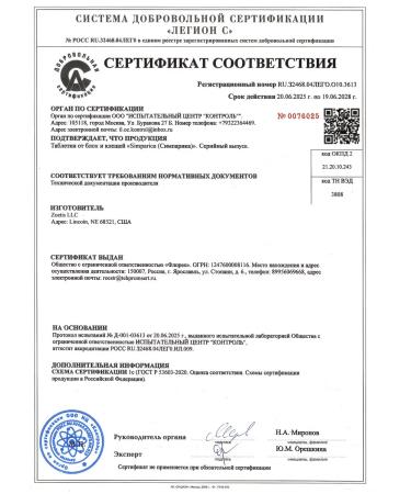 Simparica Flea and ticks tablets (up to 60 kg) 1 tablets - Buy Online on GoSupps.com