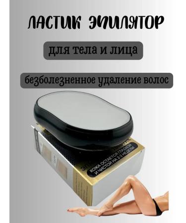 Natka intensive Epiprator "E Lastik"