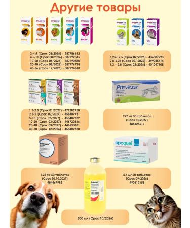 Simparica Flea and ticks (up to 5 kg) 1 tablets - Buy Online on GoSupps.com