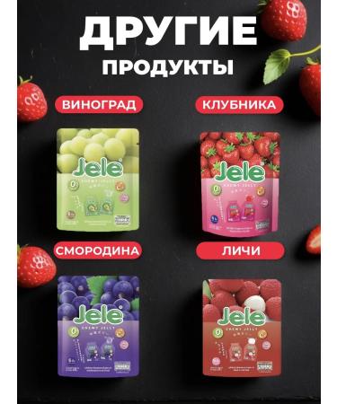 SEANATURAL Jelly marmalade chewy jelly black currant 2 pcs 108 g - Buy Online on GoSupps.com