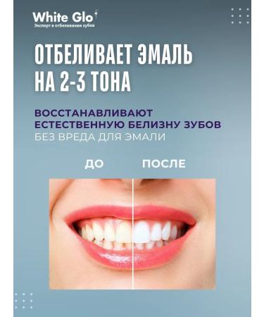 white glo Toothpaste Set for soft teeth whitening - Buy Online on GoSupps.com
