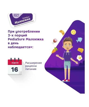 Little eater Pediasure Strawberry mixture 400gr - Buy Online on GoSupps.com