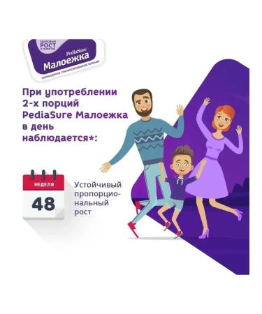 Little eater Pediasure Strawberry mixture 400gr - Buy Online on GoSupps.com