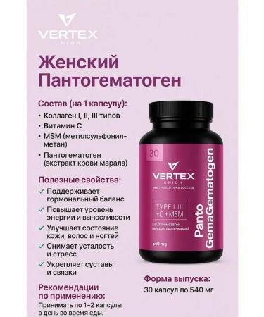 Women's pantogematogen from Vertex Union - Buy Online on GoSupps.com