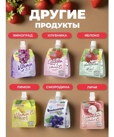 SEANATURAL Jelly drinking Jele Beautie strawberries 2 pcs 140 g - Buy Online on GoSupps.com