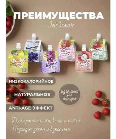 SEANATURAL Jelly drinking jele beautie strawberries 3 pcs 140 g - Buy Online on GoSupps.com