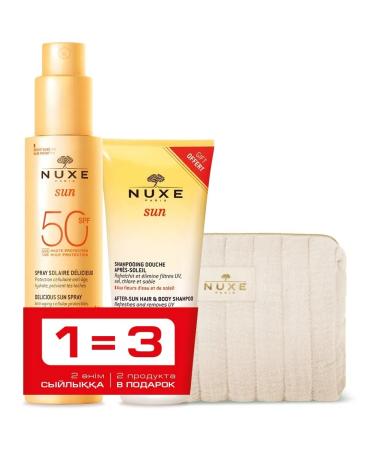 NUXE Sun SPF 50 Spray 150 ml + shampoo after tanning + cosmetic bag