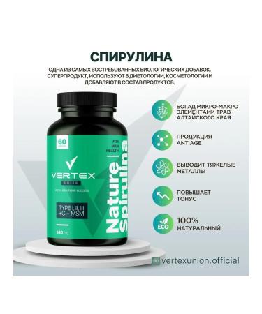 Spirulina Vertex Union - Buy Online on GoSupps.com