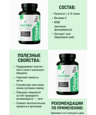 Chaga Chaga Altaysk from Vertex Union - Buy Online on GoSupps.com