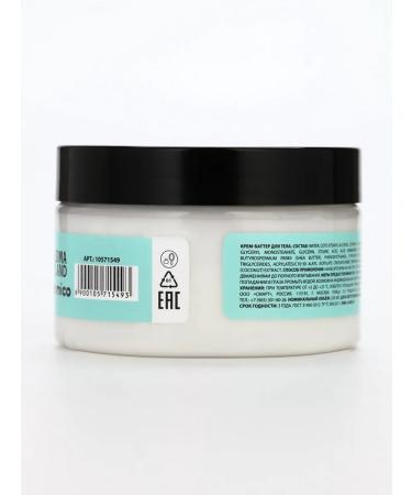 Lesnoy Dom - a hypermarket of household goods Cream Batter for Body with Coconut Nutrition and Moisturization - Buy Online on GoSupps.com