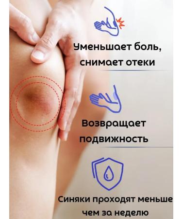 Remini cream ointment from bruises bruises and hematomas - Buy Online on GoSupps.com