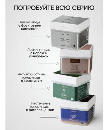 Limoni Anti-aging toner-spades for the face 120 pcs - Buy Online on GoSupps.com