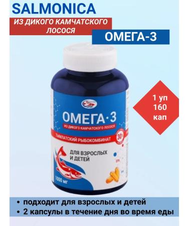 SALMONI A Omega-3 from wild Kamchatka salmon 1UP