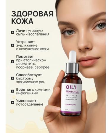 OIL'I Oil Monaryda Extract CO2 - Buy Online on GoSupps.com