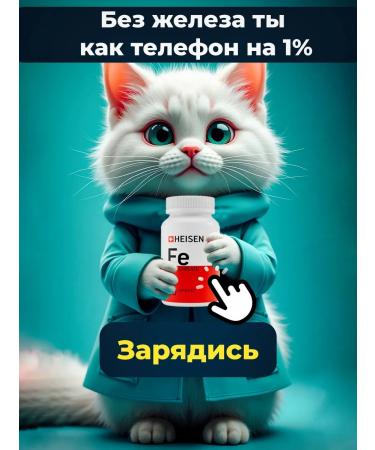 ALPHAMALE labs Iron chelate