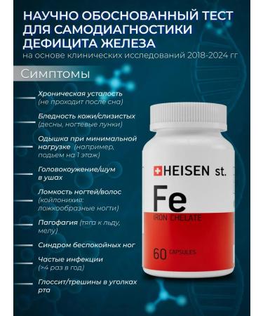 ALPHAMALE labs Iron chelate - Buy Online on GoSupps.com