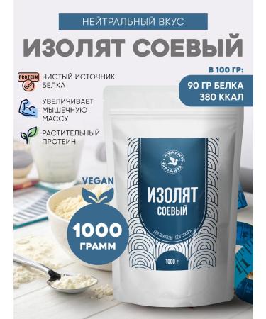 Folk Wisdom Disruption protein isolated soy protein 1 kg