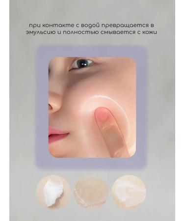 Elsym8 Hydrophilic balm-shutter for washing from black dots - Buy Online on GoSupps.com