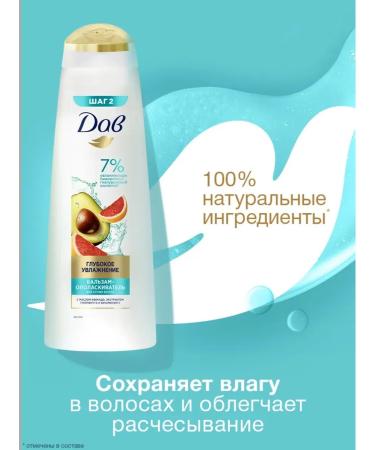DOVE Moisturizing hair rinses with avocado 350ml - Buy Online on GoSupps.com