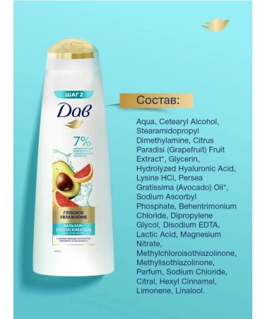 DOVE Moisturizing hair rinses with avocado 350ml - Buy Online on GoSupps.com