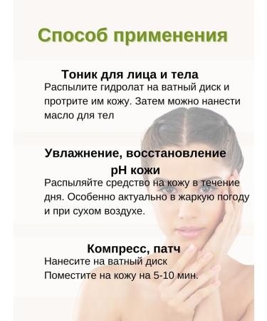 Polly Plyasova Parsley Facial Hydrolate - Buy Online on GoSupps.com