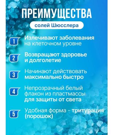 Living drop Salt Schaussler No. 5 Kalium phosphoricum 10 g - Buy Online on GoSupps.com