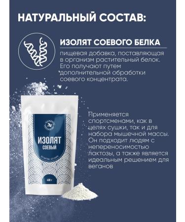 Folk Wisdom Slimming protein isolated soy protein 400 grams - Buy Online on GoSupps.com