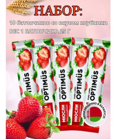 Cereal strawberry shafts - Buy Online on GoSupps.com