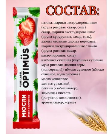 Cereal strawberry shafts - Buy Online on GoSupps.com