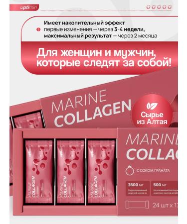 OPTIMIN Sea collagen for joints in sticks - Buy Online on GoSupps.com