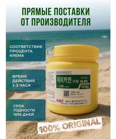 Master Opt Anesthetic cream for depilation - Buy Online on GoSupps.com