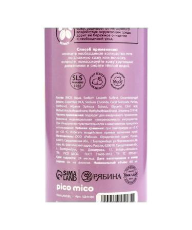 Pico Mico Shower gel aroma mango 400 ml - Buy Online on GoSupps.com