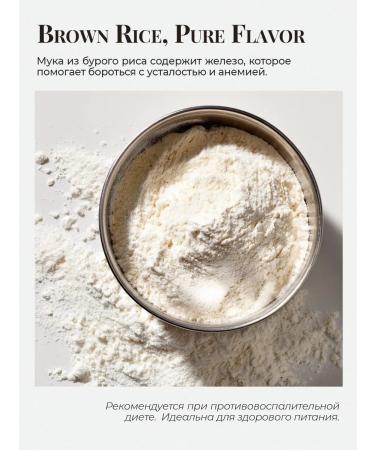 glutenanet Flour of brown rice of the cz without gluten 1000 g - Buy Online on GoSupps.com