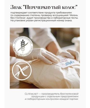 glutenanet Flour of brown rice of the cz without gluten 1000 g - Buy Online on GoSupps.com