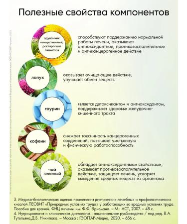 LEOVIT Detoxic barbar with orange 30pcs - Buy Online on GoSupps.com