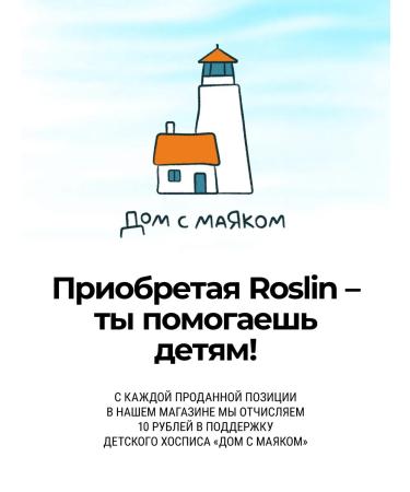 ROSLIN Moisturizing Cream Batter Almond Biscotti 200 ml - Buy Online on GoSupps.com