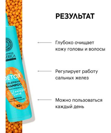 Natura Siberica Shampoo sea buckthorn deep hair cleansing 400ml - Buy Online on GoSupps.com