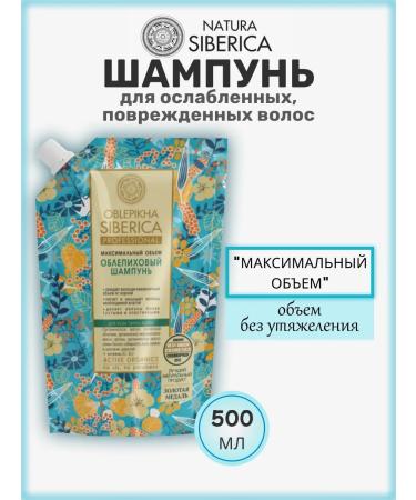 Natura Siberica Sea buckthorn shampoo for hair volume 500ml