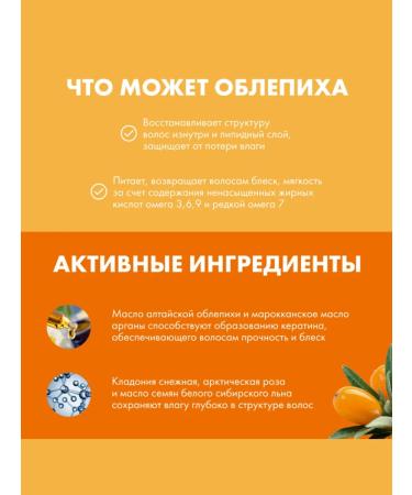 Natura Siberica Sea buckthorn shampoo for hair volume 500ml - Buy Online on GoSupps.com