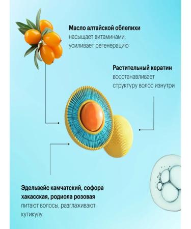 Natura Siberica Sea buckthorn shampoo for hair power and recovery 400ml - Buy Online on GoSupps.com