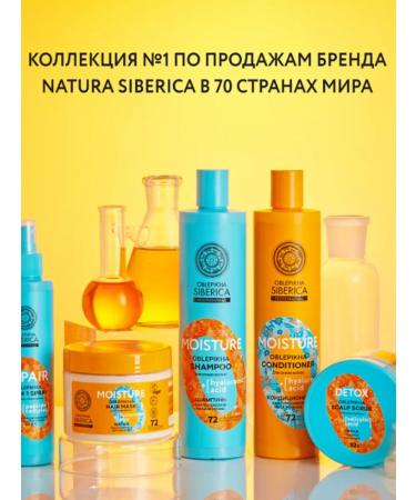 Natura Siberica Shampoo sea buckthorn collagen volume of 400ml - Buy Online on GoSupps.com